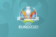 2024欧洲杯淘汰赛,2024欧洲杯淘汰赛对阵图