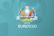 2024欧洲杯在哪个国家,2024欧洲杯在哪个国家举办,具体日期