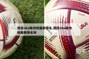 现役nba助攻榜最新排名,现役nba助攻榜最新排名榜